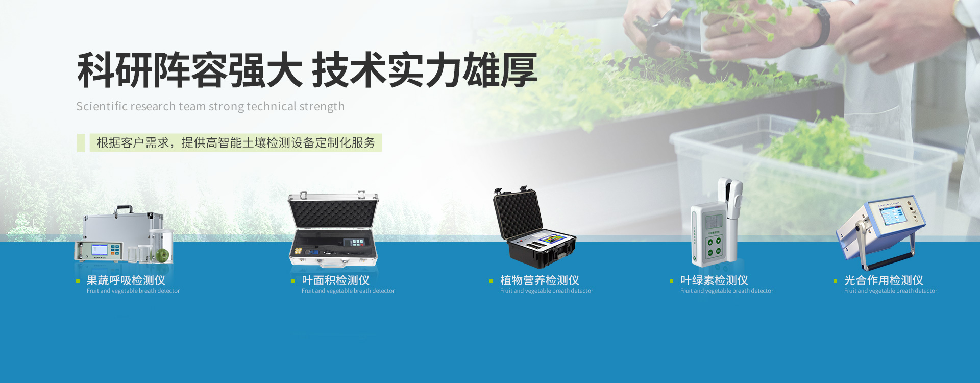 全自動農獸藥殘留檢測儀